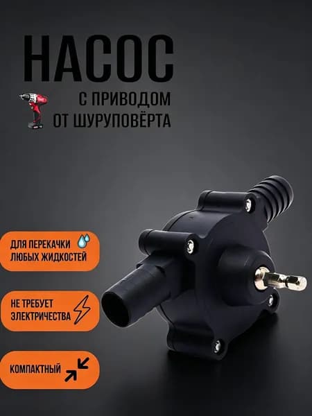 Насос поверхностный