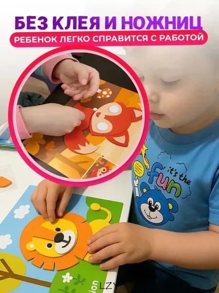 3D аппликации для детей "Милые животные", набор для творчества, развивающие наклейки EVA 12 штук.
