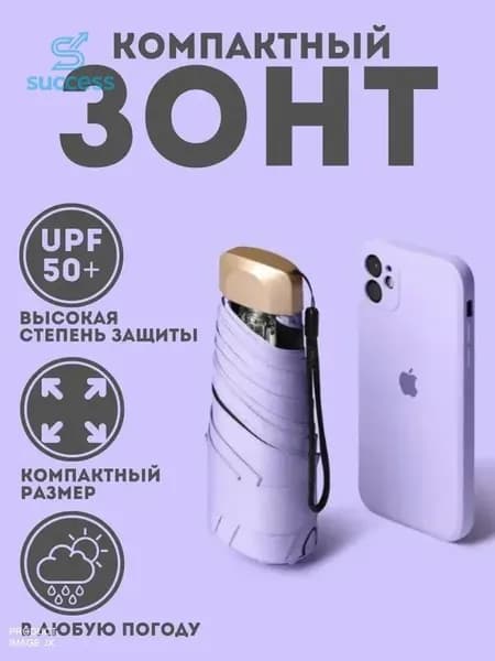 Зонт Механика