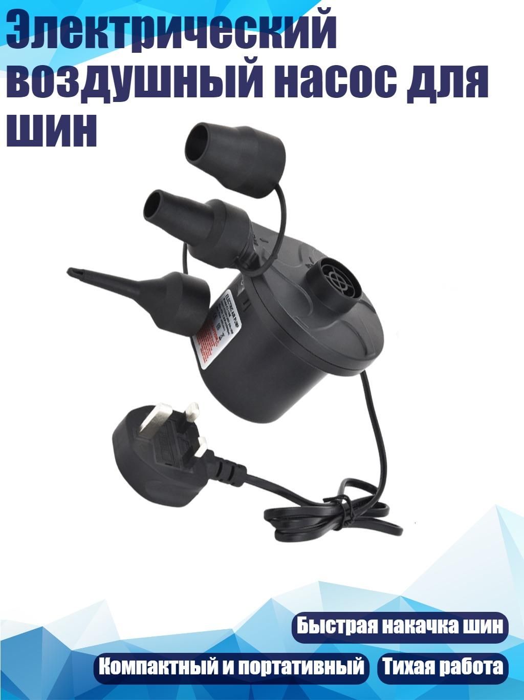 Компрессор автомобильный