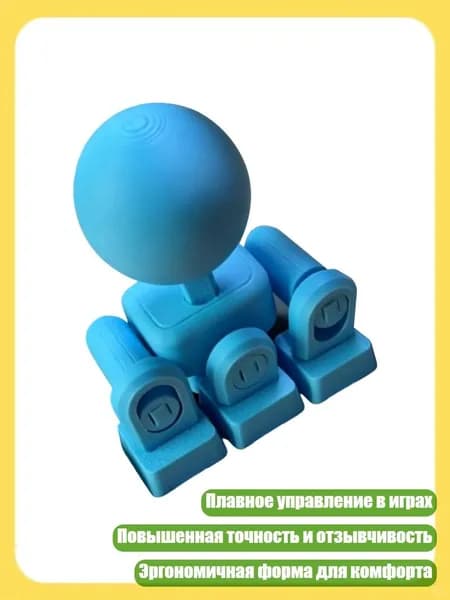 3D-печатные джойстики для клавиатуры: плавное управление в играх