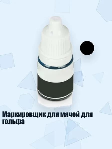, Мяч для гольфа