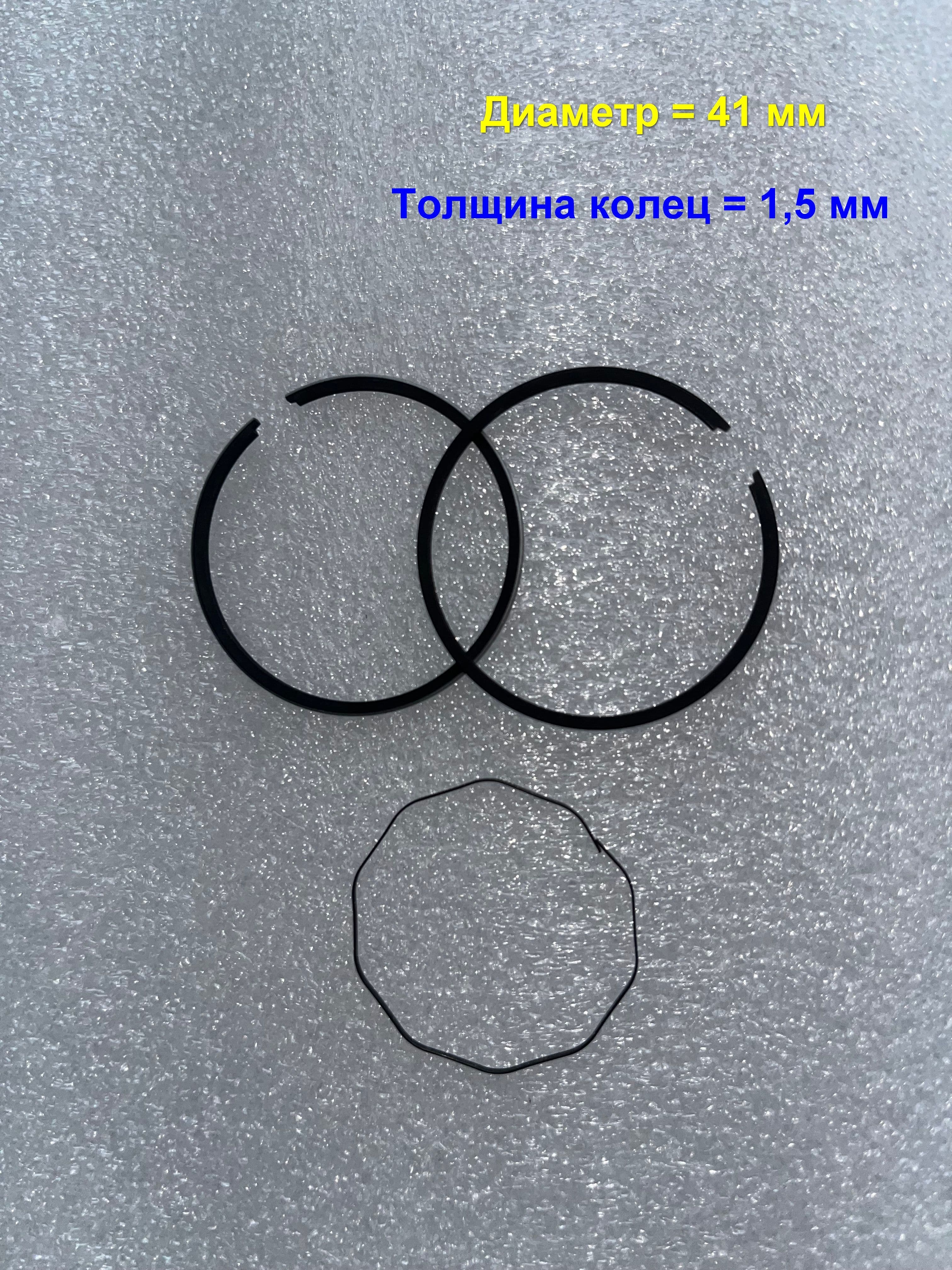 Кольца поршневые (комплект) 2T SUZUKI AD50, TB50 d41 (стандарт)