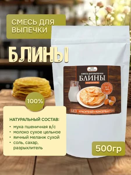 Смесь для выпечки Блины