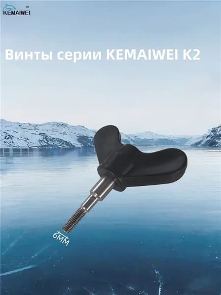 Детали для ледобура