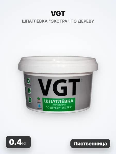 VGT/ВГТ Шпатлёвка "Экстра" по дереву, лиственница, 0.4кг