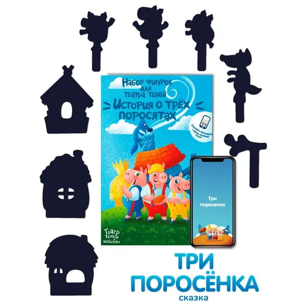 Театр теней для детей Гарри