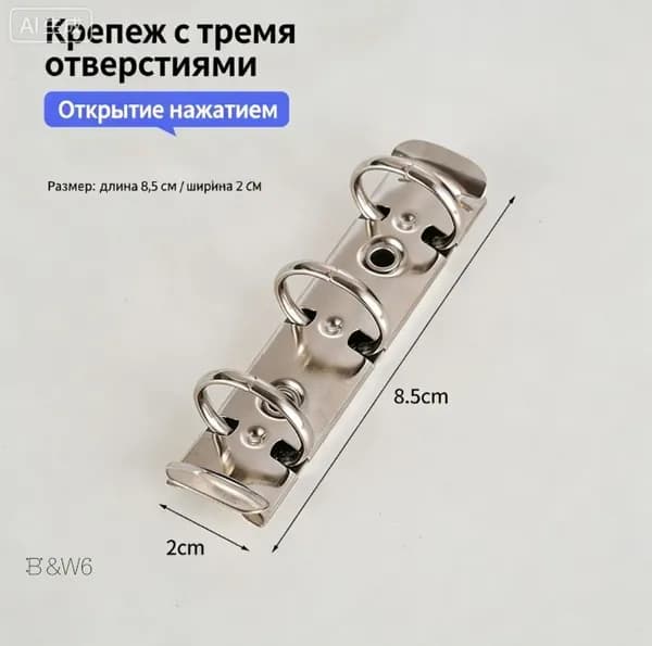 Круглый кольцевой зажим A8, 3 кольца, серебристый, не выцветает, нажимное открытие