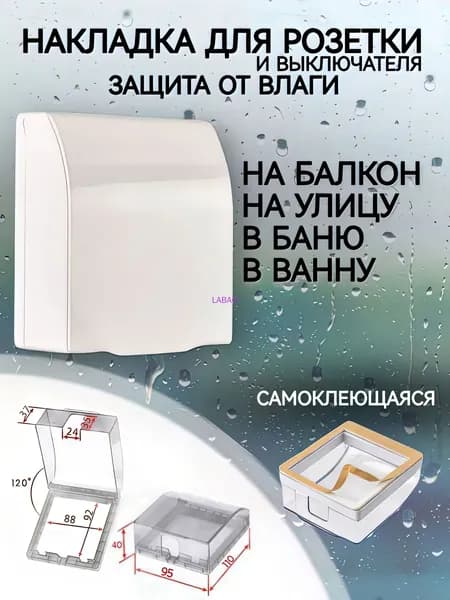 Комплектующие для монтажа домофона