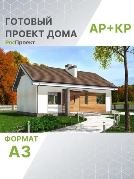 Проект RPg2489 - Проект одноэтажного жилого дома с террасой (79 м2, 9м x12м)