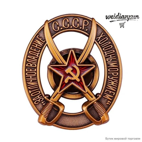 Советский командирский значок, винтажный, значок СССР, коллекционный подарок