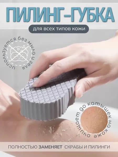 Пилинг губка для тела, скатка
