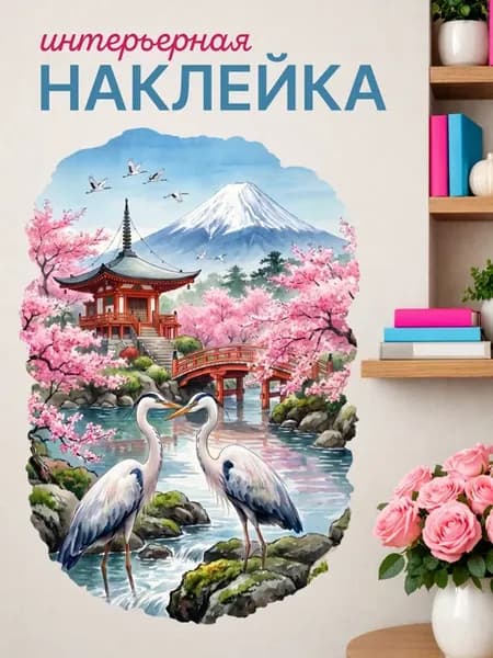 Наклейки интерьерные в ванную на стену