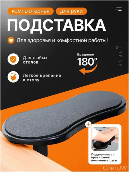 Запчасти для стула, 29х13.5х1.5 см