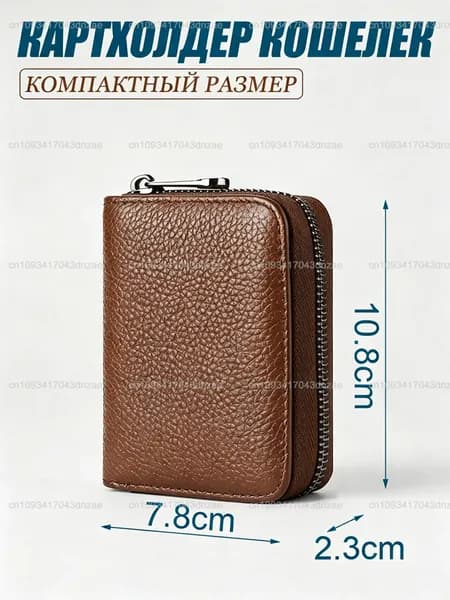 Визитница