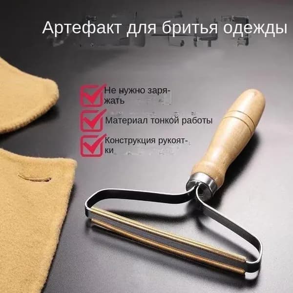 Машинка для удаления катышков 1 шт