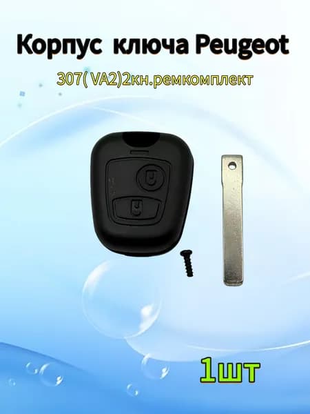 Корпус ключа зажигания автомобиля, для Peugeot, VA2, 2 кнопки, 1шт