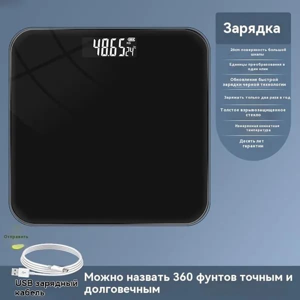 Напольные весы весы напольные, нагрузка 180 кг, точность 20 г