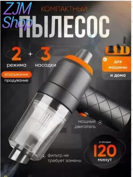Воздуходувка