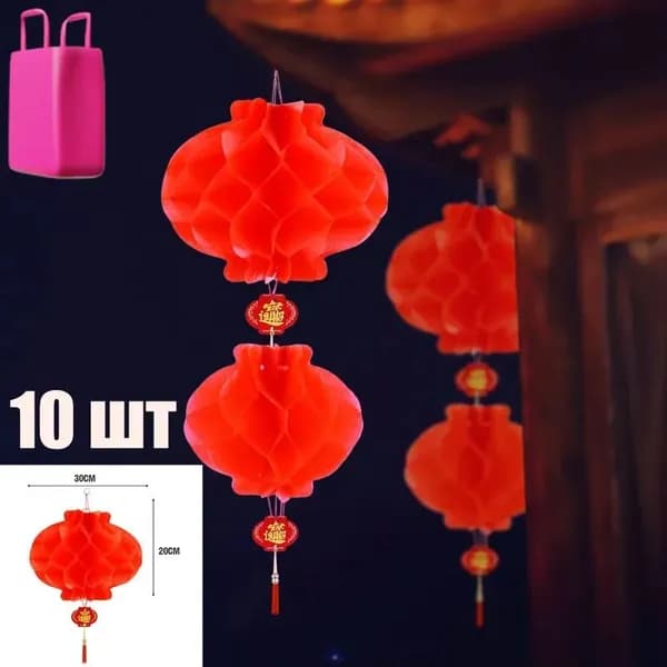 Большой красный фонарь в форме пчелиных сот,10 шт.