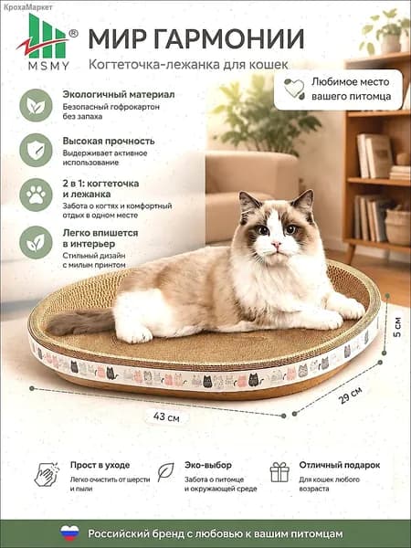 Эксклюзивная лежанка и когтеточка из картона