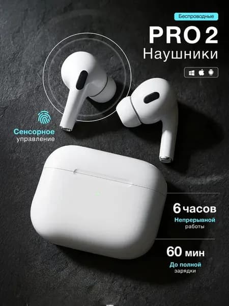 Наушники беспроводные с микрофоном, Bluetooth, белый