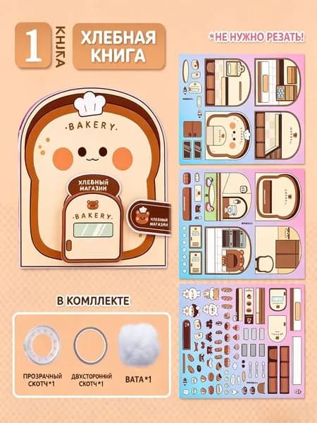 Самодельная книжка игрушка из бумаги для складывания