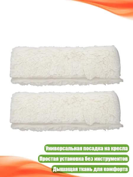 Запчасти для стула, 7х7 см