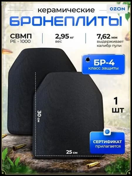 Спасательный жилет
