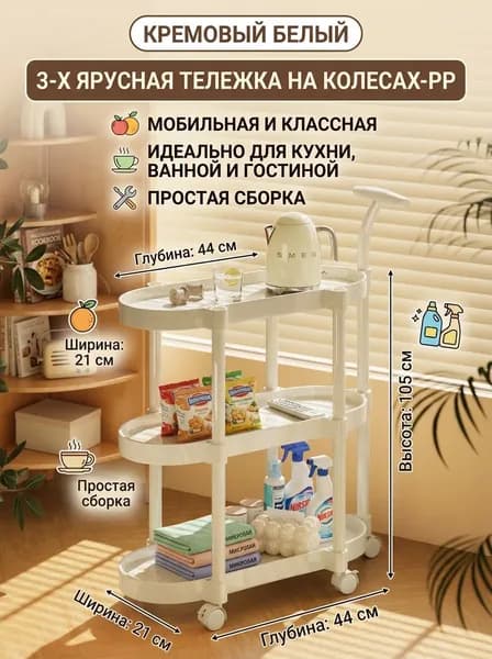 Журнальный стол, 53х37х105 см