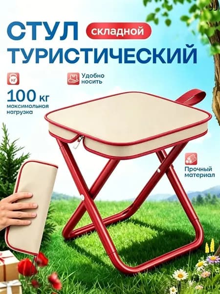Садовый стул, Нержавеющая сталь, 27х24х23 см, 1 шт