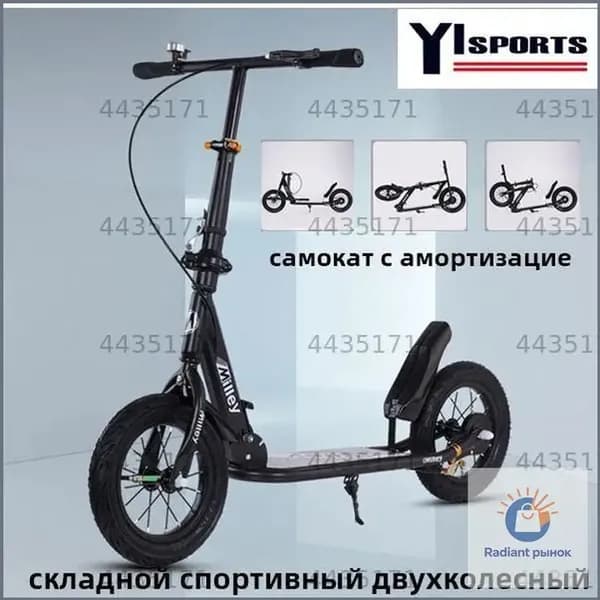Электросамокат 3655437, черный