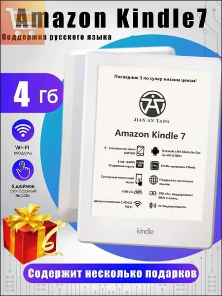 6" Электронная книга Kindle 7-го поколения  E-ink 4 ГБ （в том числе：защитный чехол, закаленная пленка, зарядное устройство, емкостная ручка）, белый