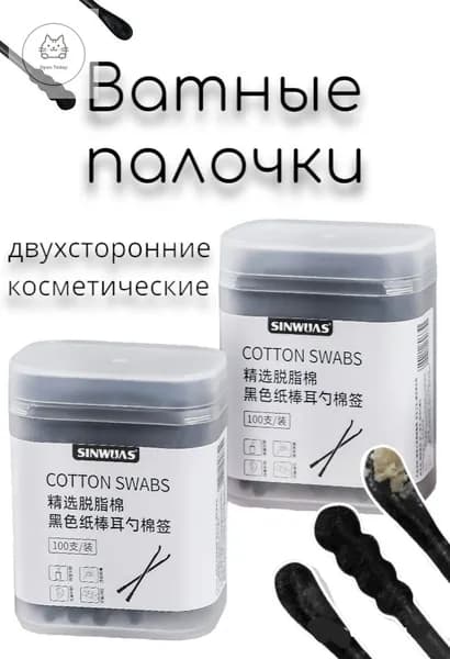 Ватные палочки, 100 шт.