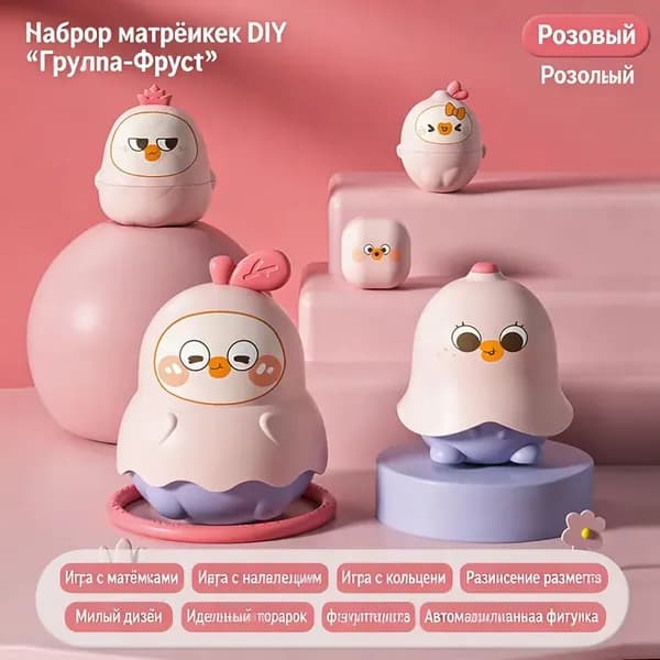 Развивающаяся матрёшка Утка-Груша для детей: сортер, башня и кольцеброс в одном!