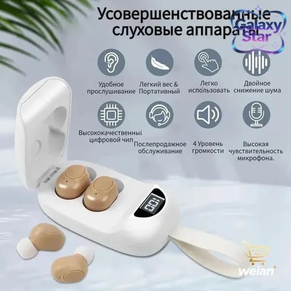 Слуховые аппараты с зарядным устройством и функцией индикации мощности, цифровой усилитель слуха для пожилых людей и взрослых