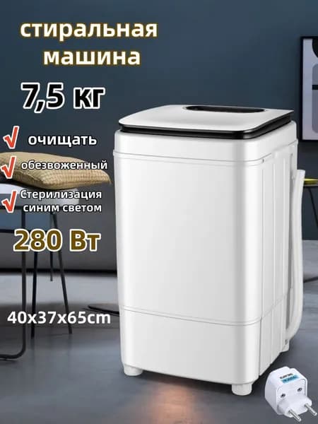 стиральная машина, вместимостью 7.6 кг, 15-минутной быстрой стиркой свободная сливная корзина