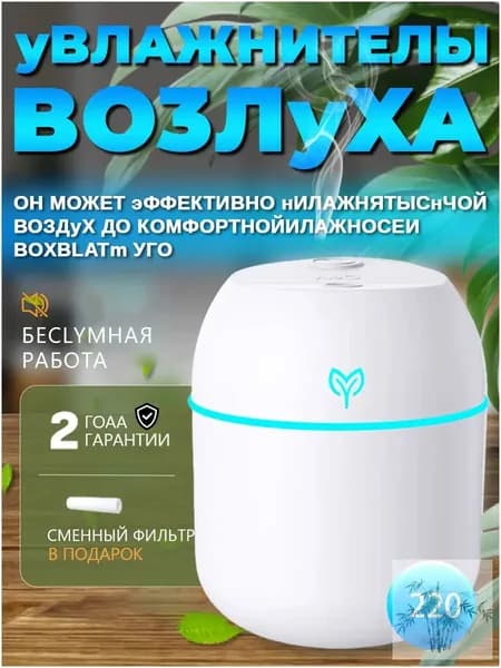 LONGHET Увлажнитель воздуха JSQG-001, зеркальный