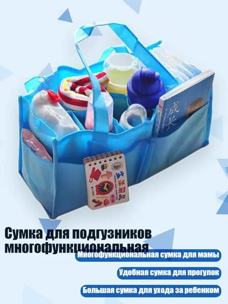 Сумка для подгузников многофункциональная, Синий