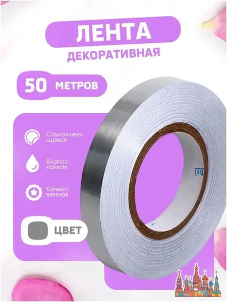 Молдинг для стен