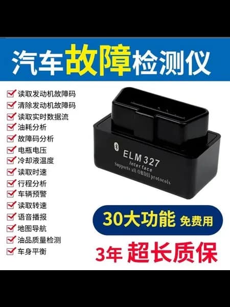 Устройство диагностики двигателя Bluetooth Obd