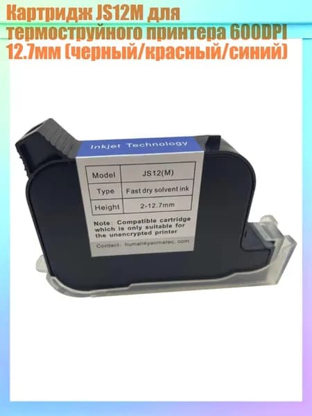 Краска штемпельная/ 140 г.