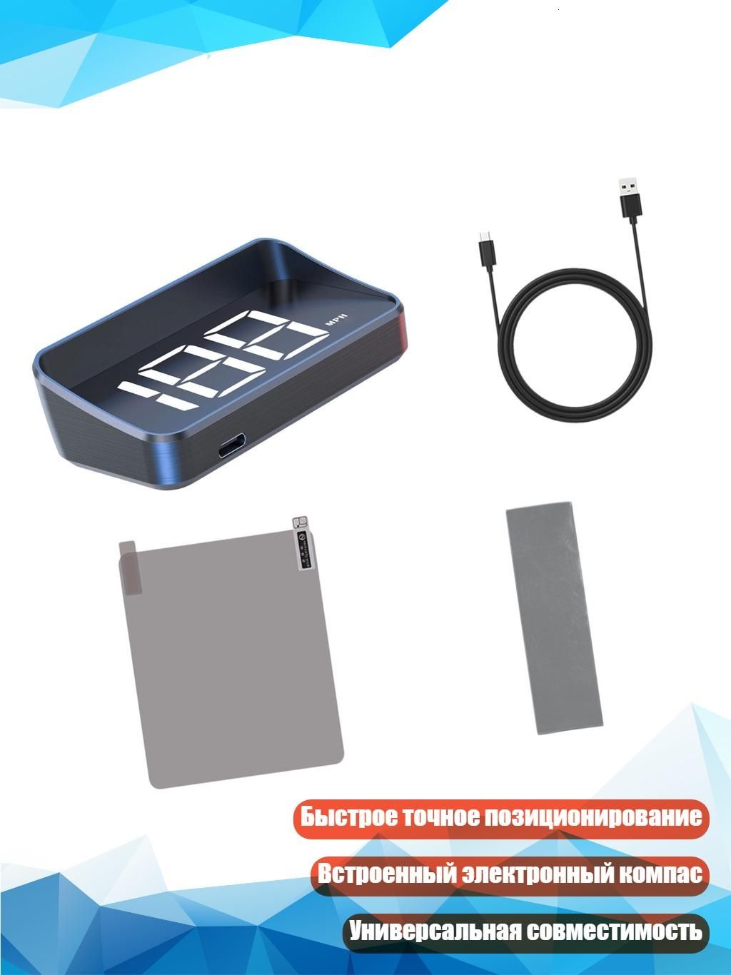 Проектор на лобовое стекло арт. 9CA800405-W_GTY2