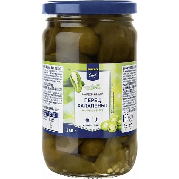 Перец Халапеньо Metro Chef резаный маринованный 360 г