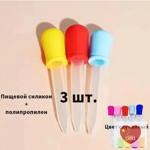 5 мл Пластиковые пипетки для выдавливания,3 шт.