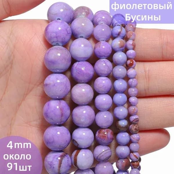 Бусины из фиолетовый яшмы, для DIY рукоделия, 10 мм, около 36 шт.