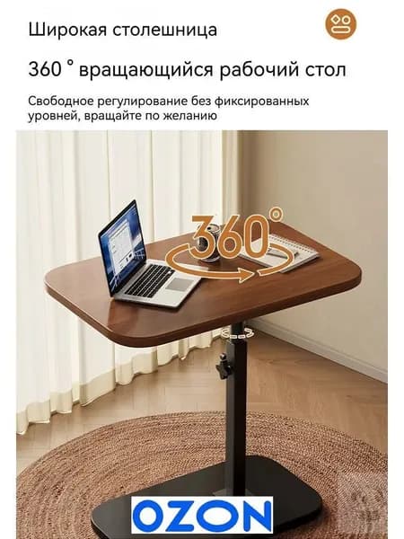 Приставной столик, 30х40х82 см
