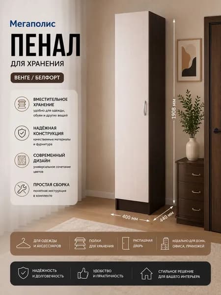 Профи Шкаф распашной, 40х44х191 см