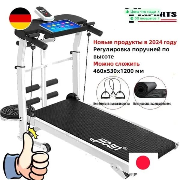 Беговая дорожка электрическая для домаX
