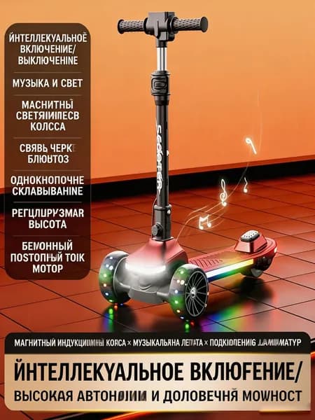 Электросамокат KID, оранжевый